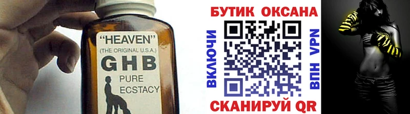 Бутират бутик Вятские Поляны